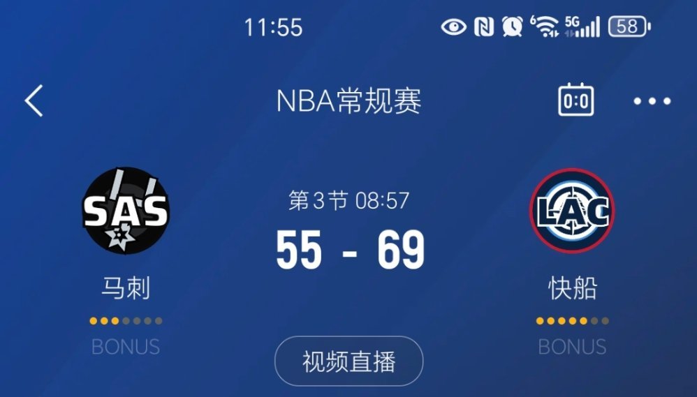 收比赛了！马刺vs快船 ​​​