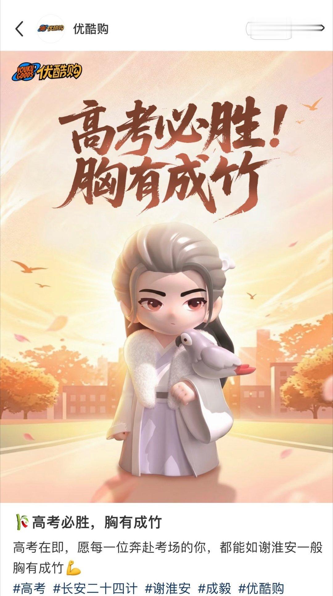 祝芊芊学子金榜题名 