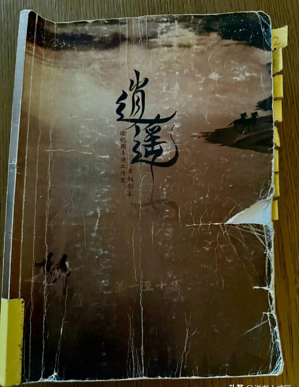 谭松韵的剧本，怎么就翻烂了？
收官那天，她晒出一本剧本。
封面写着徐纪周导演工作