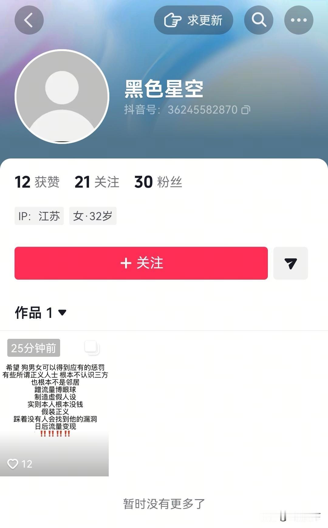 婚外胚胎案吃瓜到现在都分不清谁是李逵谁是李鬼了，昨天跑到沈先生的直播间听他讲八卦