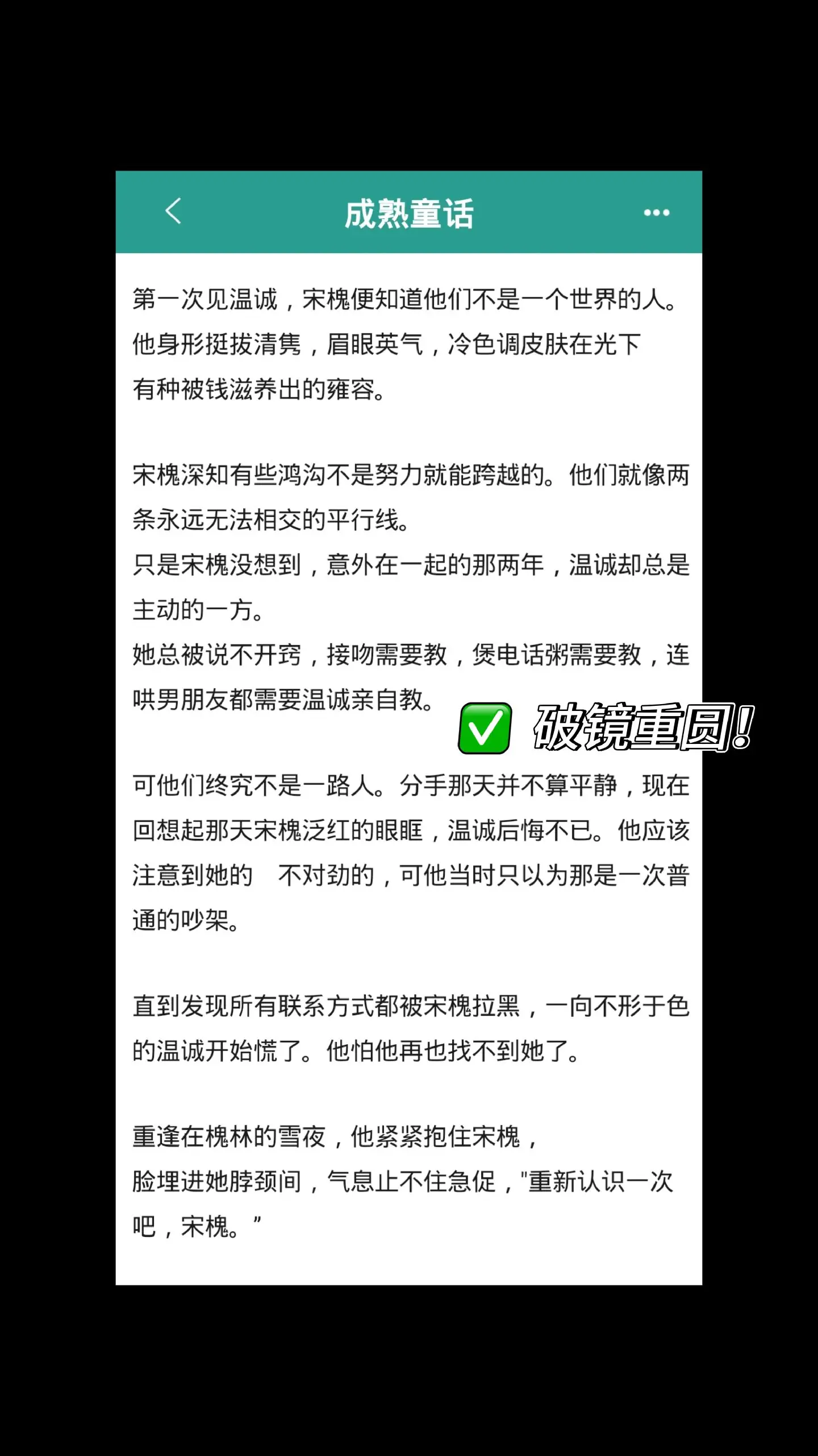 破镜重圆，男主先低头！