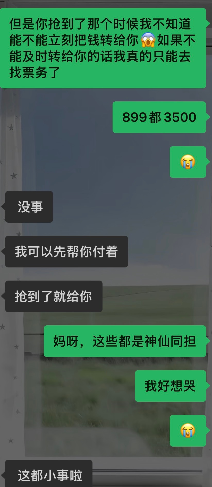 唉我太想哭真的哭出来追星追到正缘连同担都这么好，我好幸福吧​​​