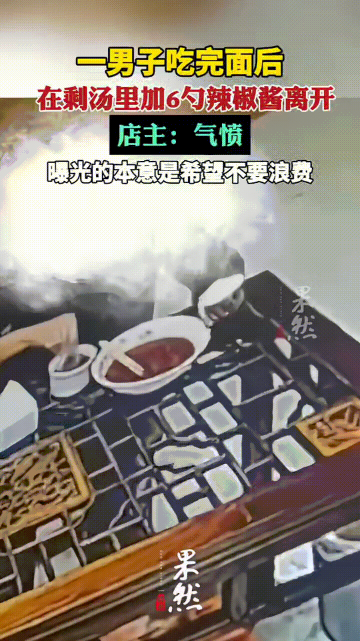 男子在面馆点了一份8块的鸡蛋面，

端上桌后随手放了

2勺辣椒酱和醋，可一尝