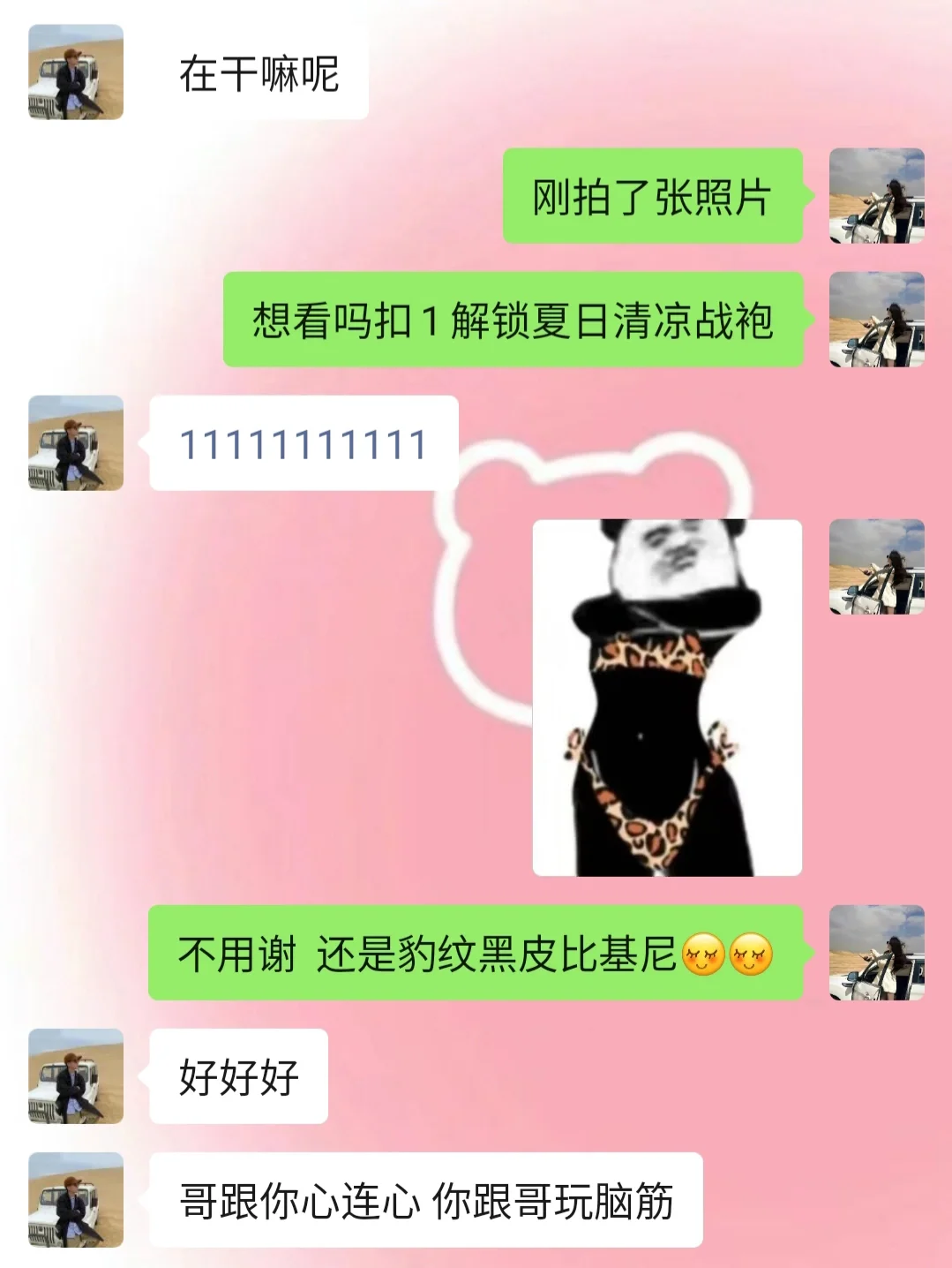 《成为有趣女友的第6⃣️5⃣️天》有趣日常