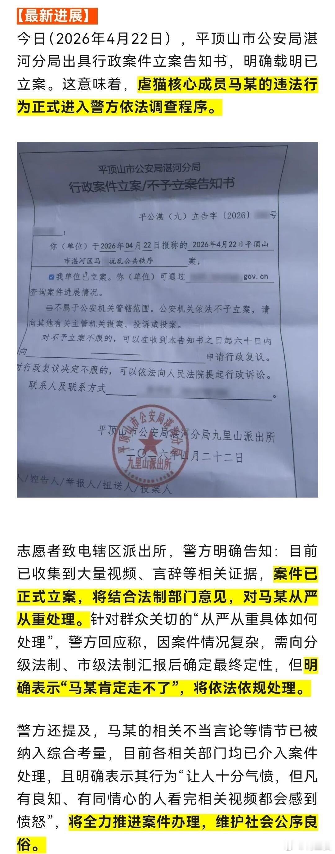 -支持警方调查，也希望可以顺藤摸瓜挖出背后更多的东西！！ 