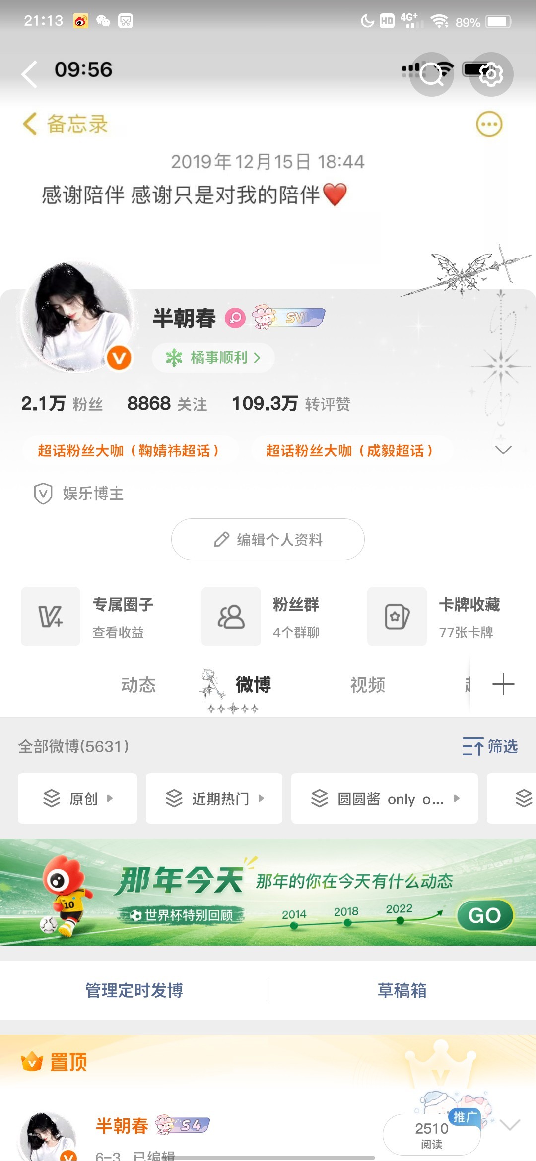 我的人气难道就这么一点吗？你们连动动都不想动？