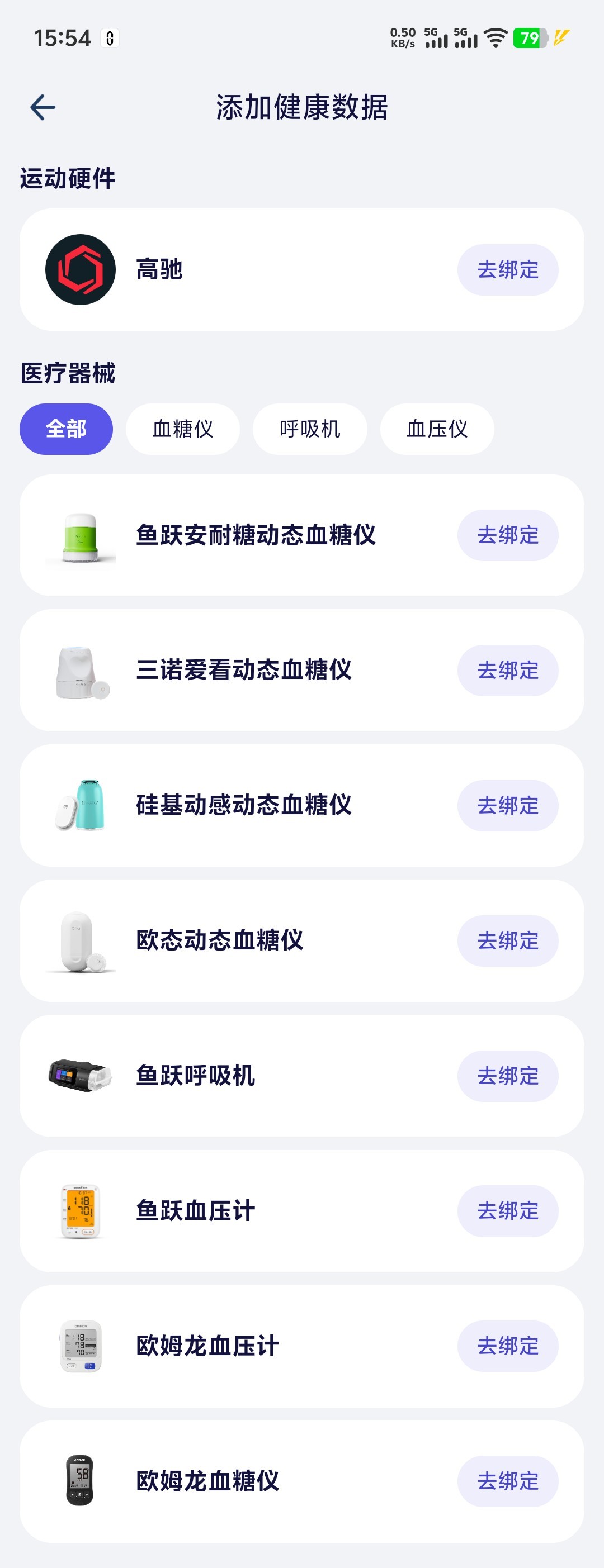 昨天分享了下「蚂蚁阿福」的能力~有小伙伴问：“需要佩戴特别的腕部设备嘛？”这可算