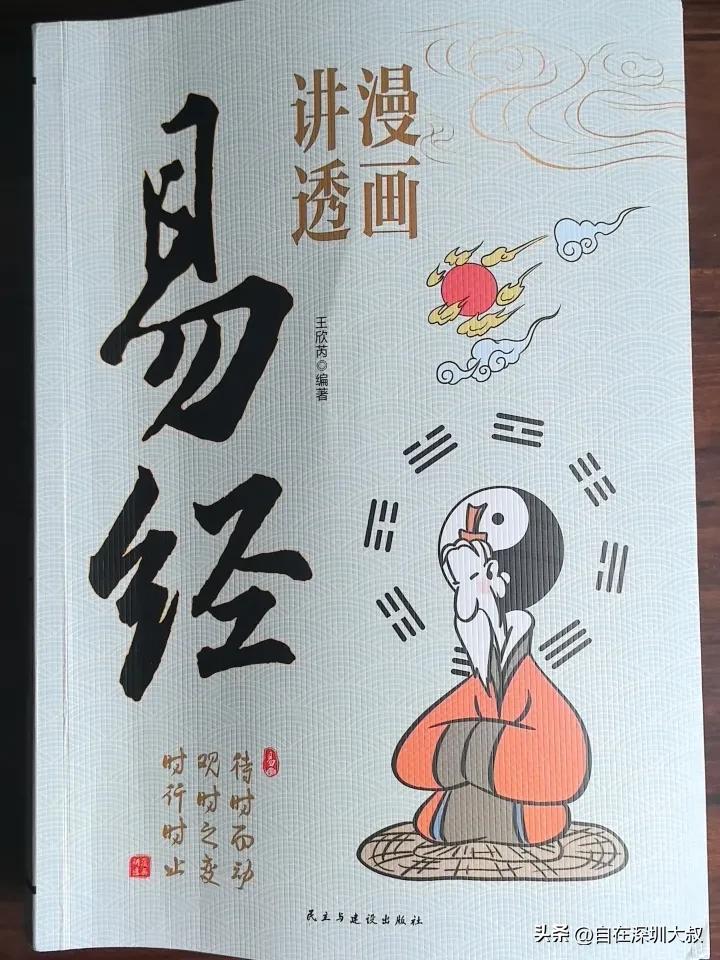 哲学对话：当人工智能遇见古老易经

在算法统治的时代，人工智能正以惊人的速度重塑