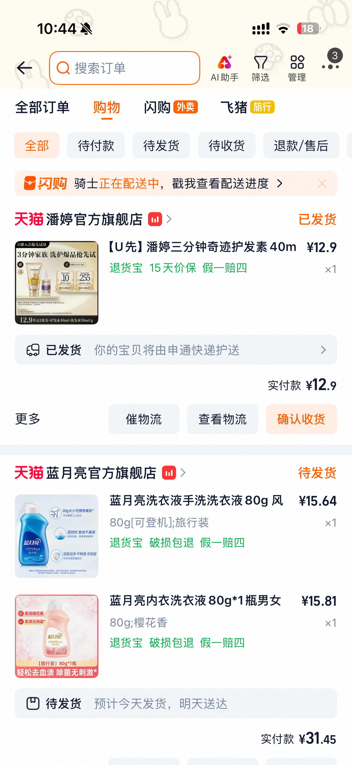 想到一点买一点 不过我的遮阳伞又丢了…这会儿挑得我眼花缭乱 
