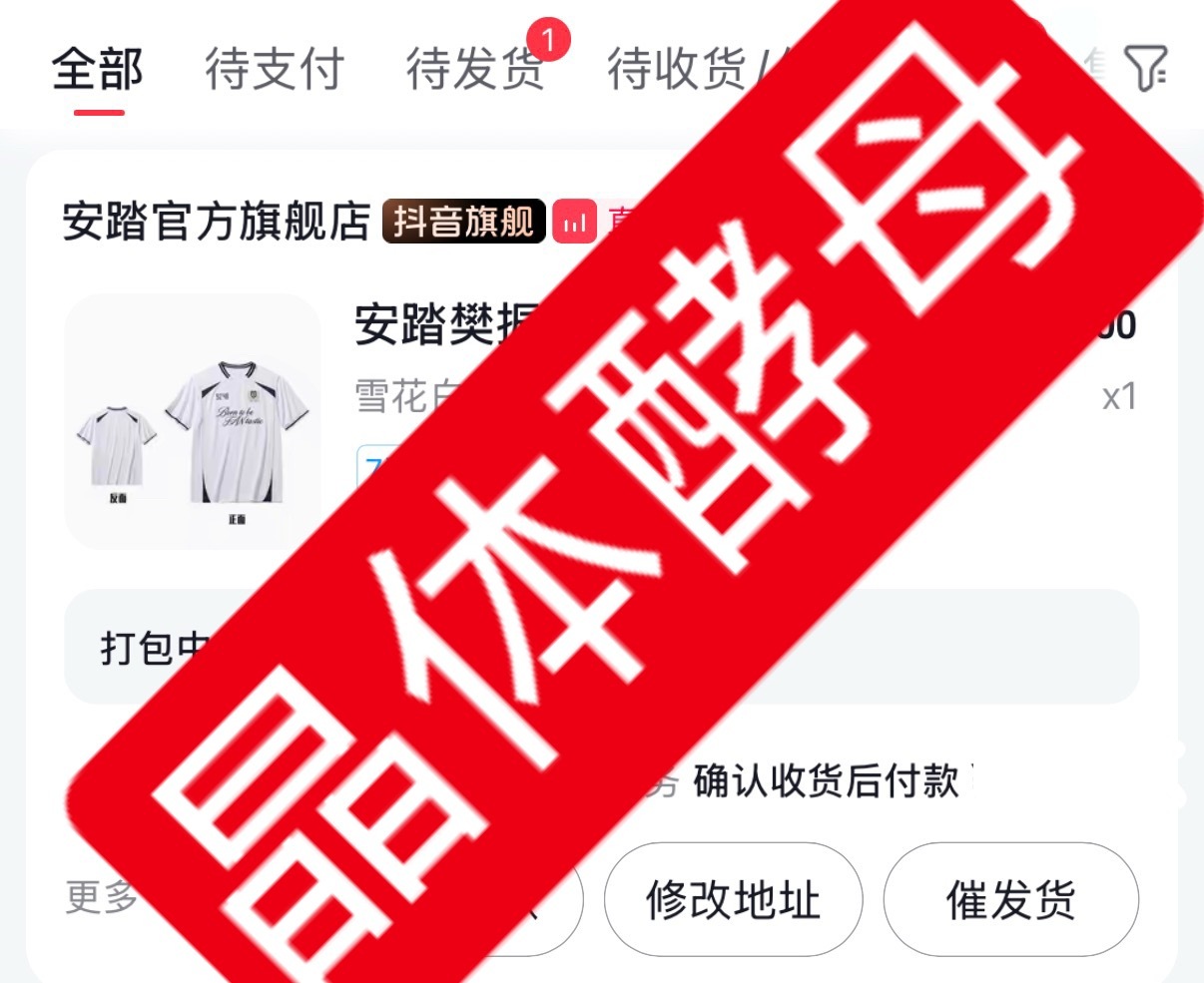 安踏樊振东系列﻿ 为9248销量添砖加瓦🔥