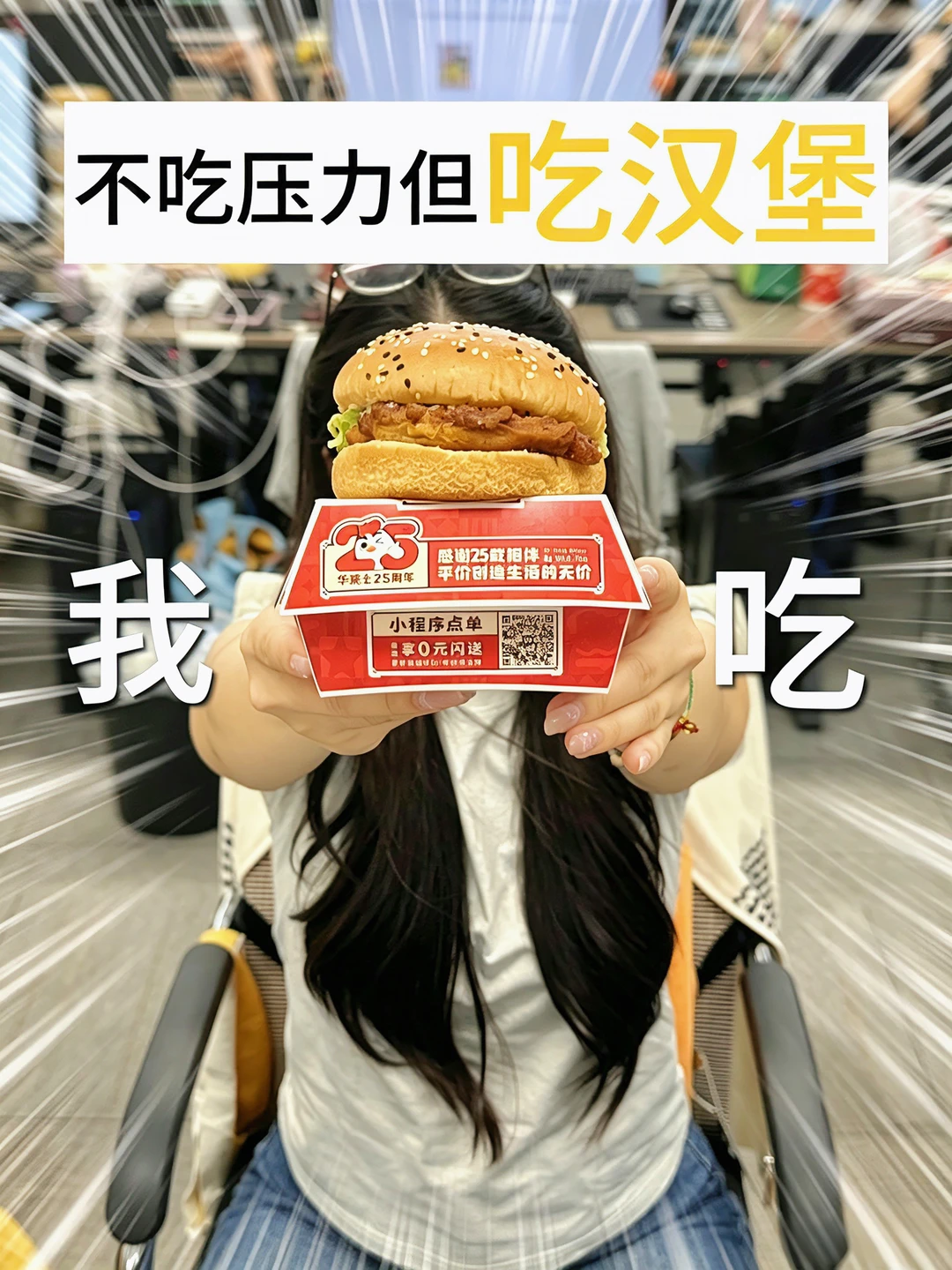 手慢无！美美拿下美团外卖X华莱士全套周边！
