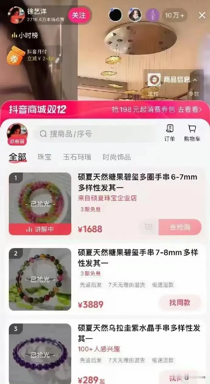 宇宙的尽头是直播带货吗？这两口子都这么富了，还带货？而且黄子韬不是说有百亿身家的