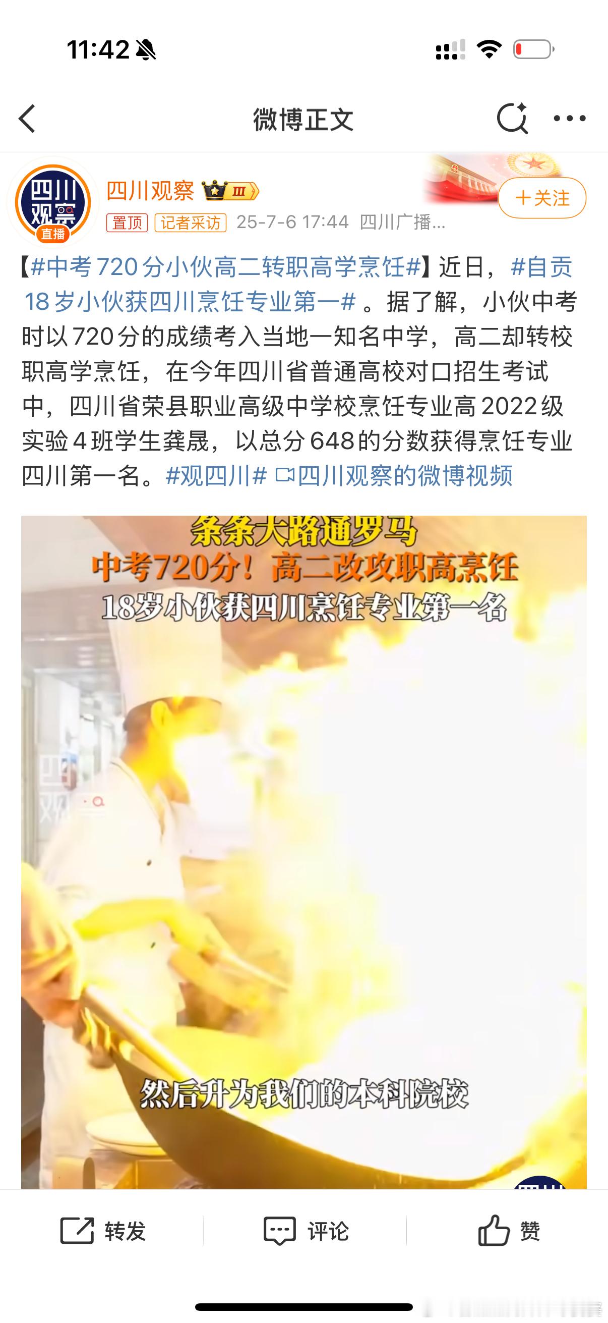 中考720分小伙高二转职高学烹饪这个新闻告诉我们，优秀是一种习惯。由自律+智力=