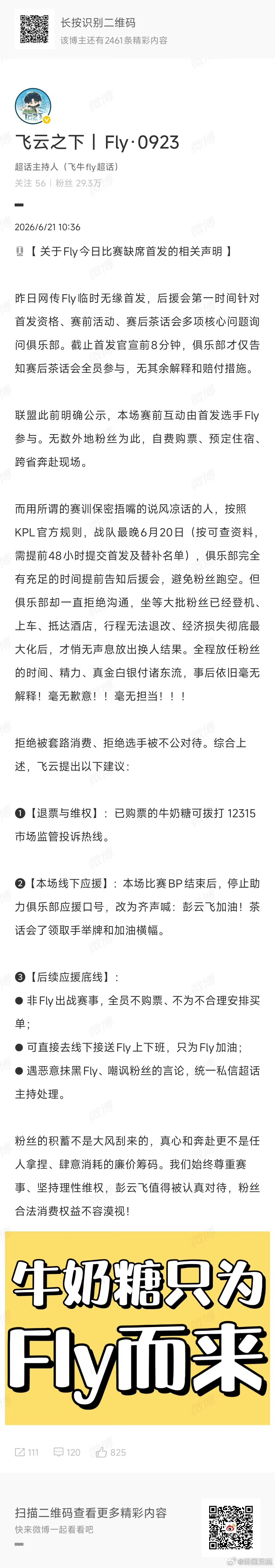 是不咋讲究