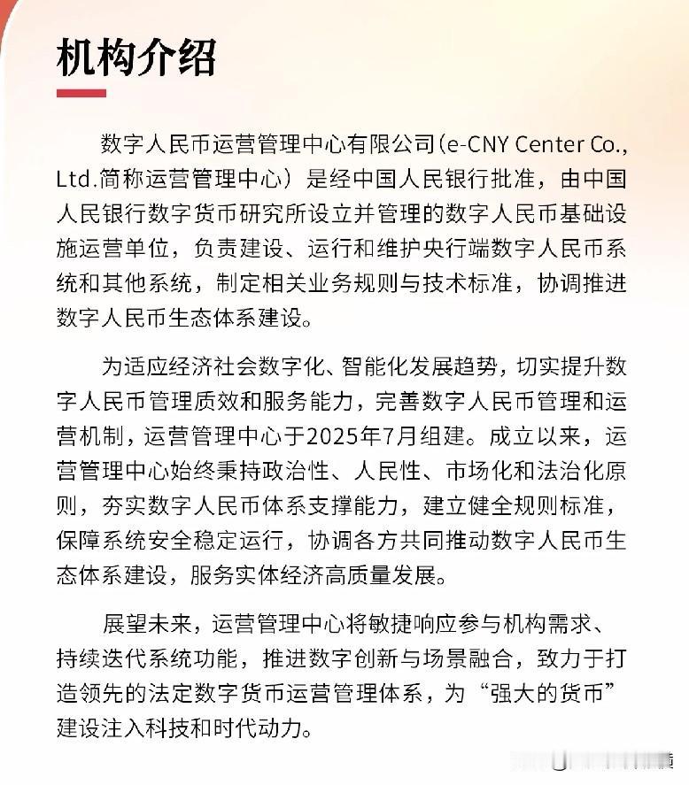 数字人民币将要来了？