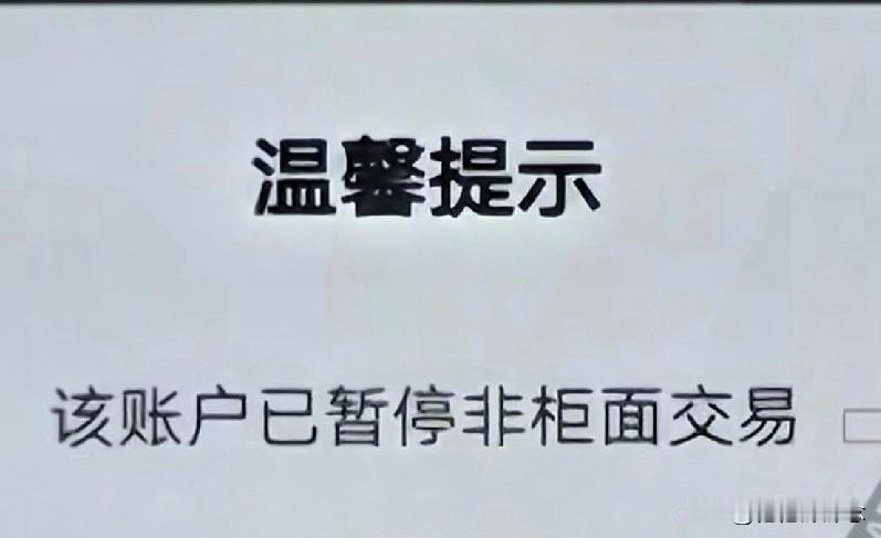 河南新乡的农民卖粮被骗，三车小麦100多吨，卖价28万元到账后却被冻结。原来这笔