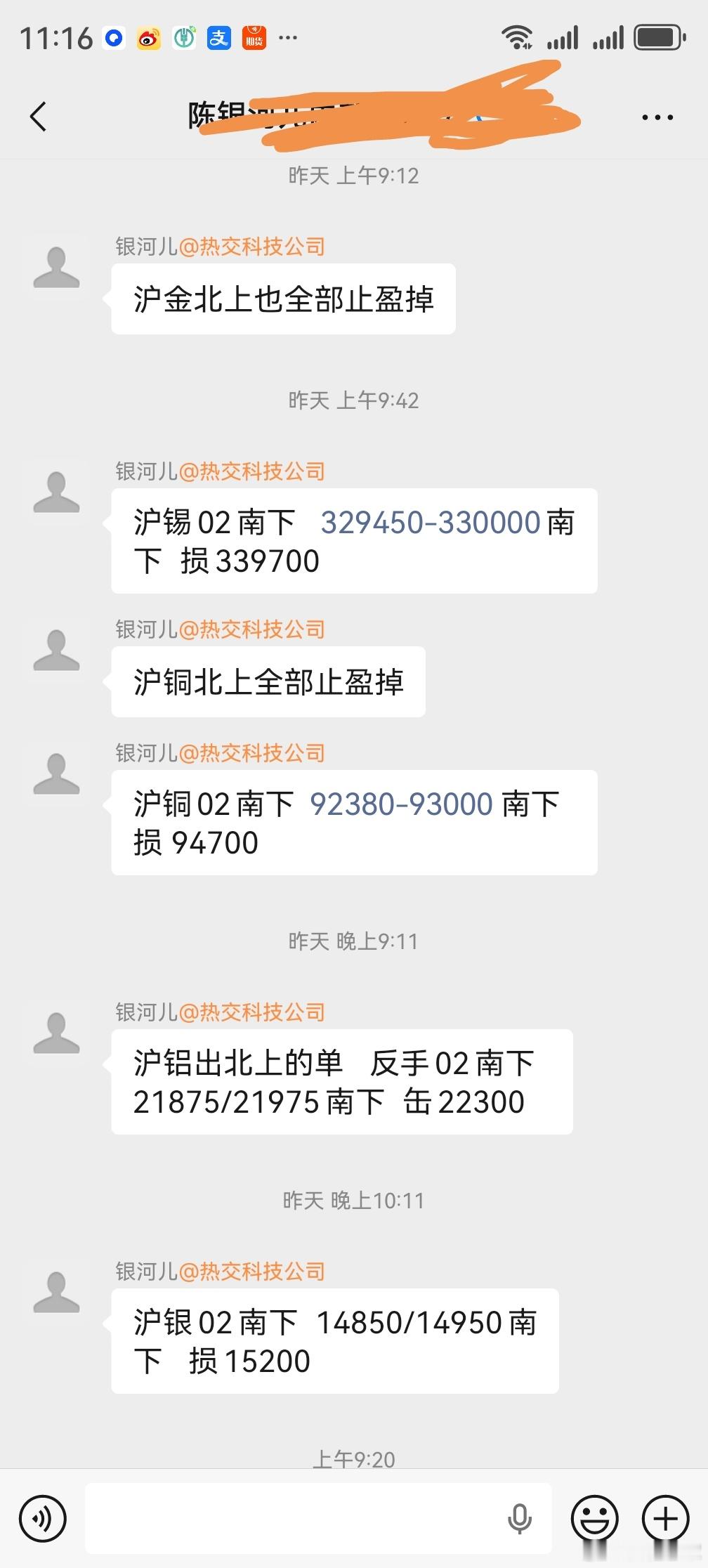 陈银河小姐姐，确实有点东西财经期货
