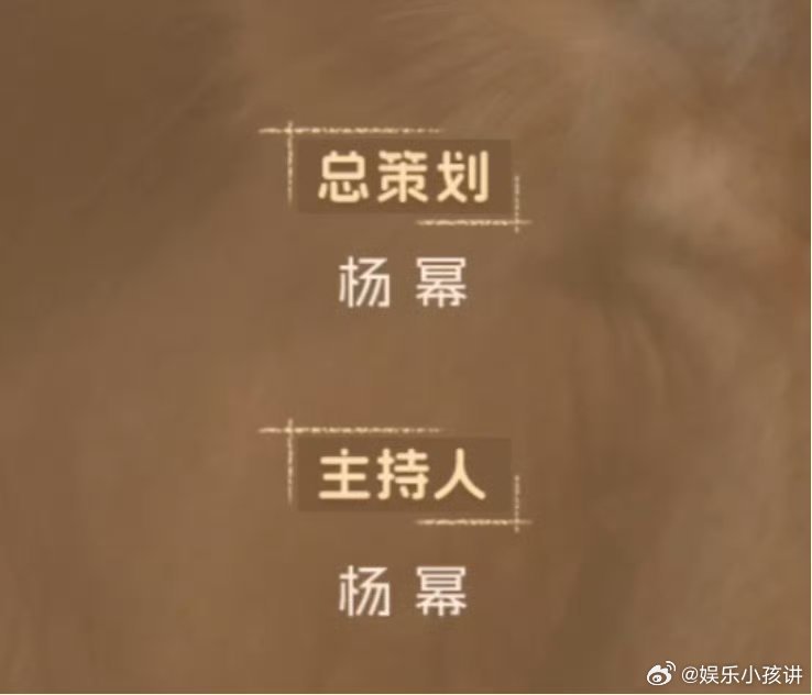 杨幂给生万物做了个微综 幂式幽默席卷剧组，绣绣TV正式营业！采访时金句频出，杨幂