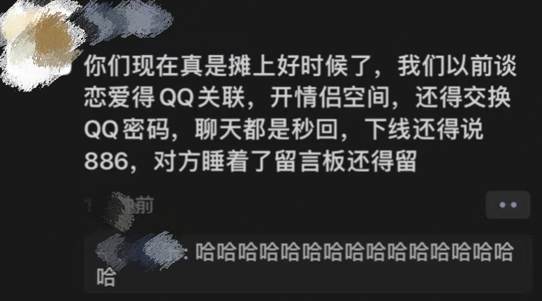 以前谈恋爱QQ是要关联的以前早恋过的都知道，谈恋爱是有固定程序的