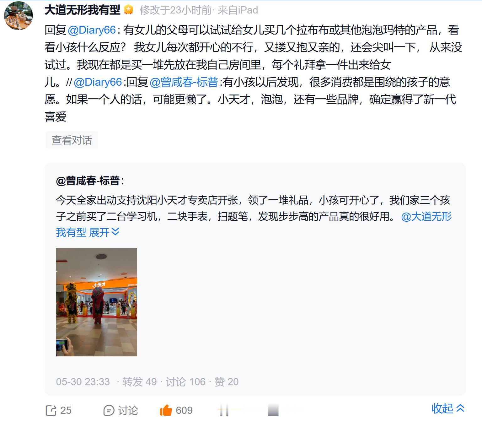 有女儿的父母可以试试给女儿买几个拉布布或其他泡泡玛特的产品，看看小孩什么反应？ 
