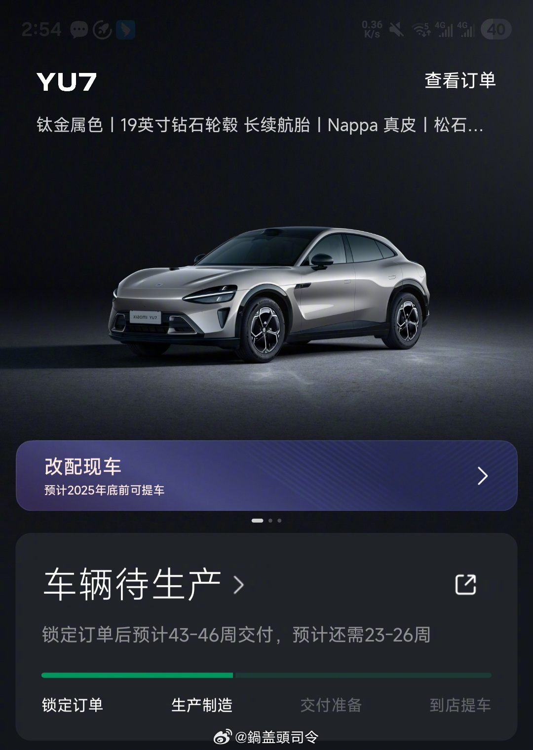 卖展车？不知道会不会便宜些？我都等了快半年了……还没下线提车，纠结要不要换个展车