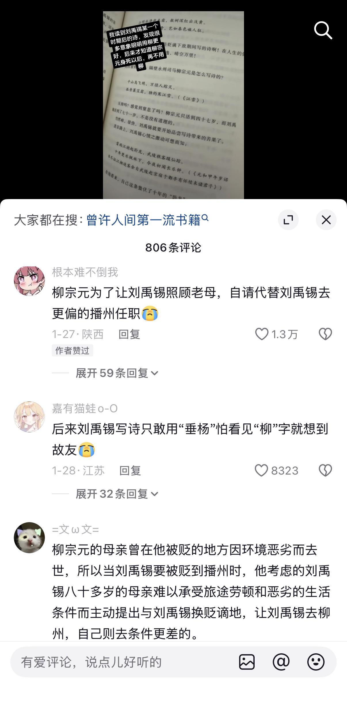 从古至今友情都是世界上最纯粹的一种感情，他无关血缘，无关性，同富贵，共...