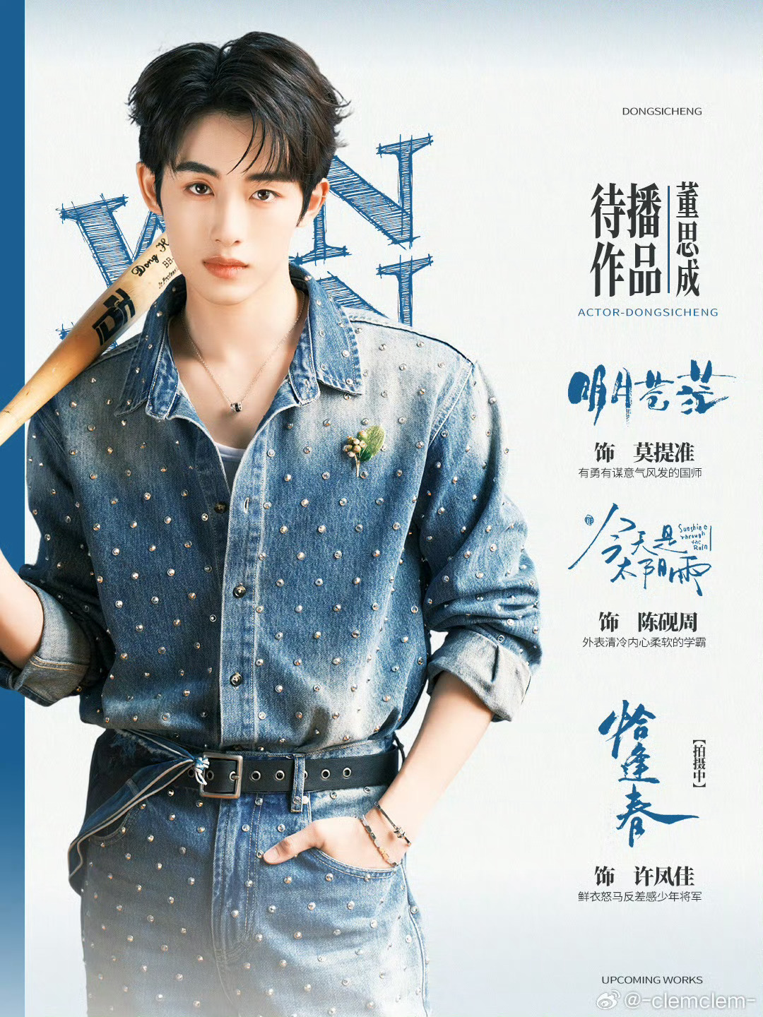 WayV还没发董思成公告今天都不发想可能想明天发吧建议查一下这几个是不是罕见只知
