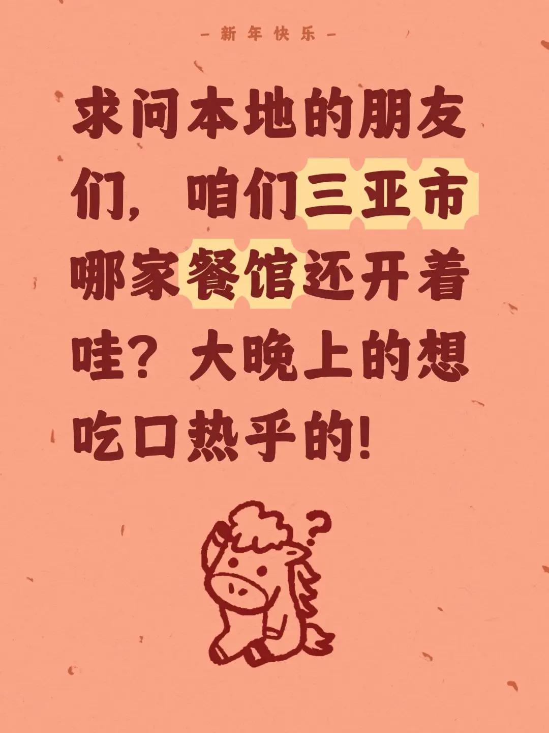 新春来抓马 家乡特色小吃 每年就等这一口年货