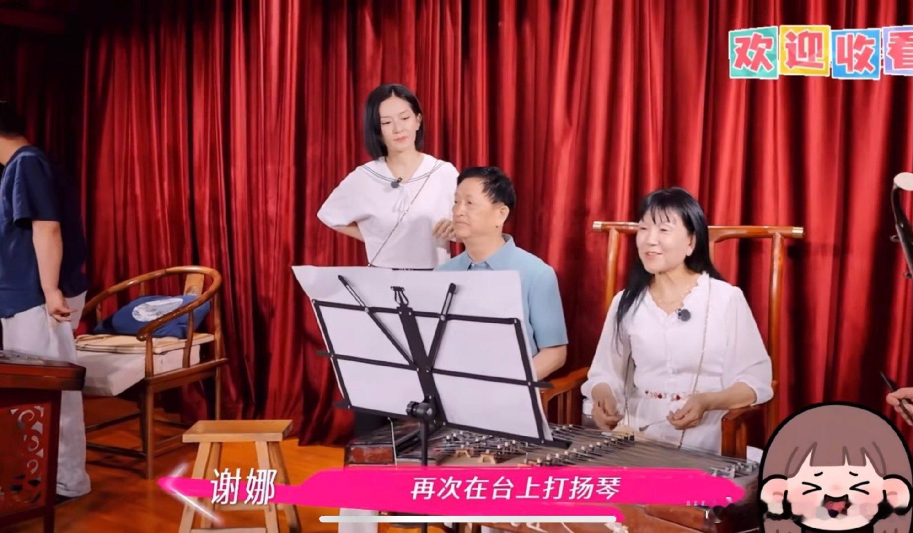 谢娜重新养了一次妈妈 姐姐当家 谢娜妈妈打扬琴的画面，我看了好几遍，真的太有感染