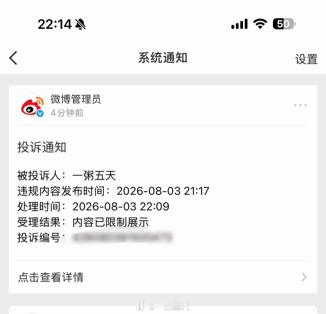 不到一个小时就被人惦记了 