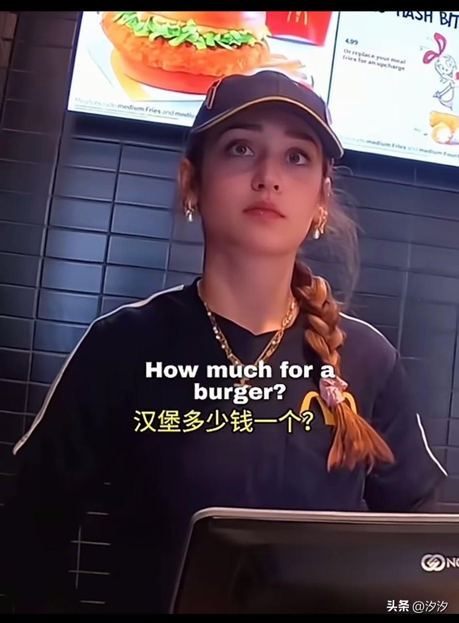 为什么加拿大汉堡店的女员工颜值都这么高？男子去加拿大汉堡店买汉堡，
给服务员说自