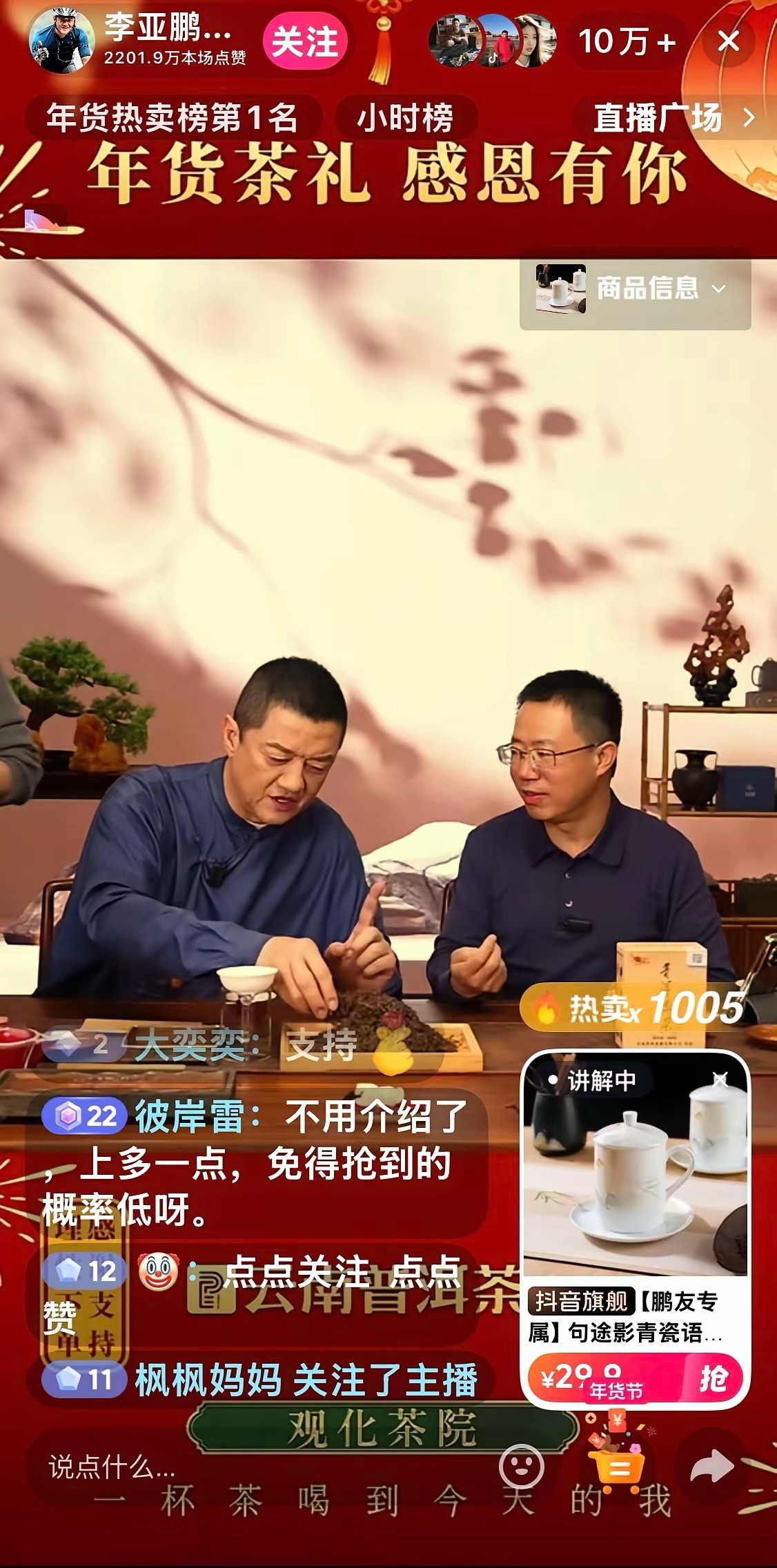 这下李亚鹏想不发财都难了短短几天，他的粉丝由600多万一下上升到900多万，看来