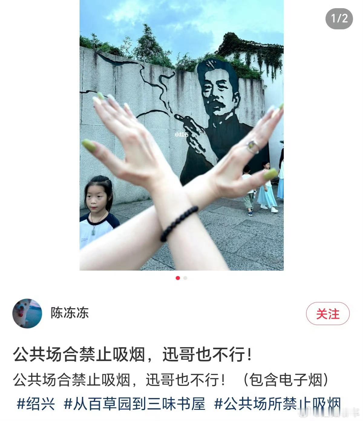 鲁迅夹烟墙画被指误导青少年你真的只是想禁烟吗？我怎么闻着味道不太对呢？ ​​​