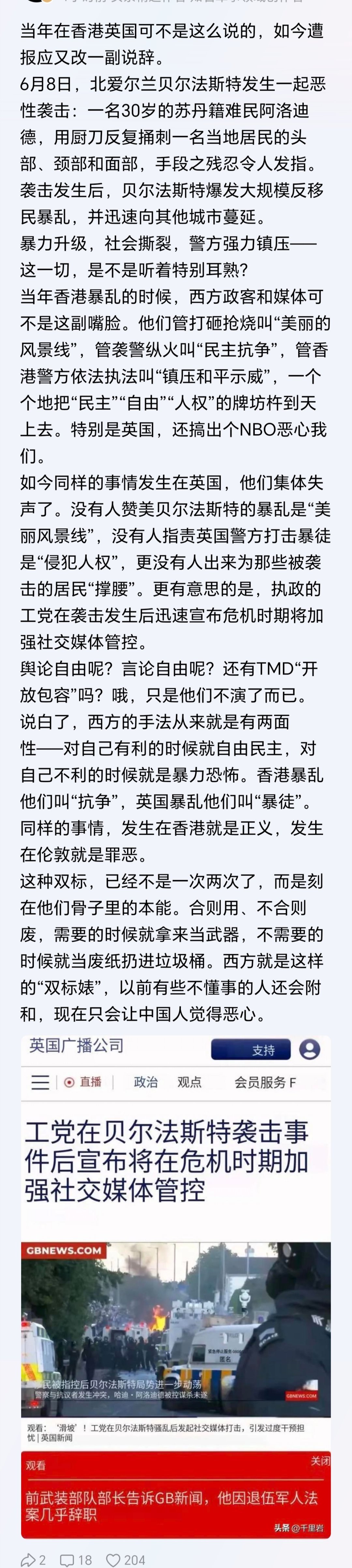 这种双标，已经不是一次两次了，而是刻在牠们骨子里的本能。合则用、不合则废，需要的