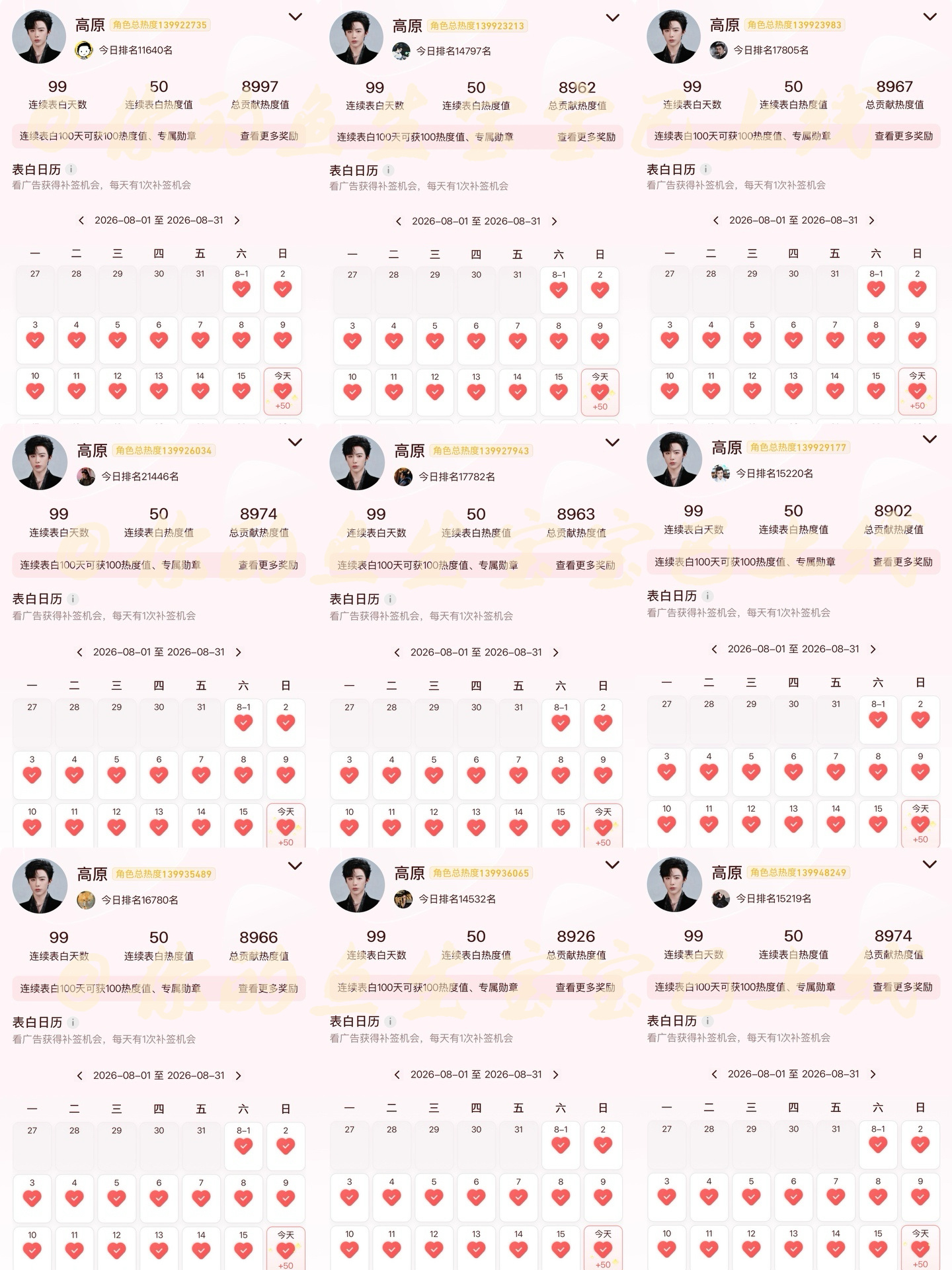刘宇宁 ｜刘宇宁高原 属于我们的817，817快乐🎉昨天忘记给我们原原打咔了，