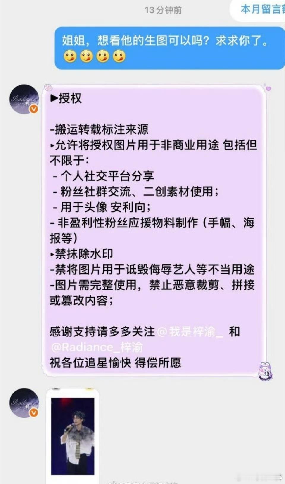 梓渝站姐样渝这“站姐”也太好笑了吧，切错号把粉籍全暴露了！明明顶着样渝的头像，结