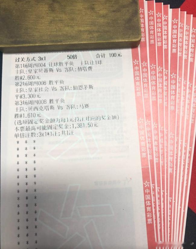 先上开胃菜！煮业智鼎吃大奶！时间：004 ⏰ 01:00联赛：西甲 贝蒂斯vs赫