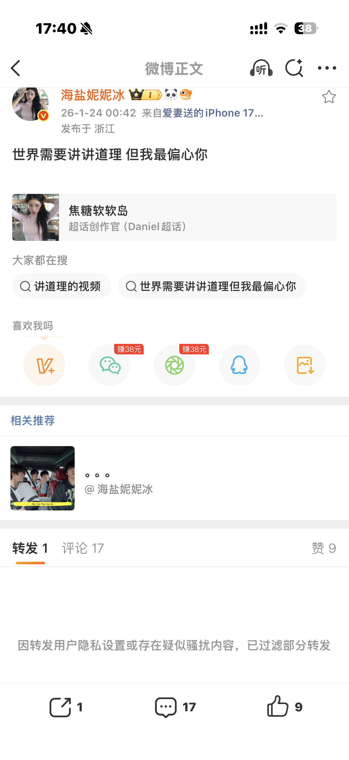 谁在空转的置顶 