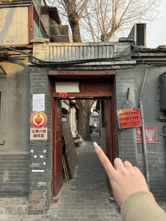 记住雍和宫这个位置！离开北京前一定要去！😭