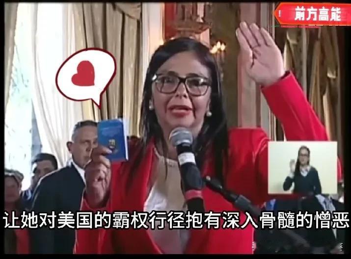 看罗德里格斯这面相

笑眯眯的跟个慈祥大妈似的

谁能想到是个真正的“铁娘子”？