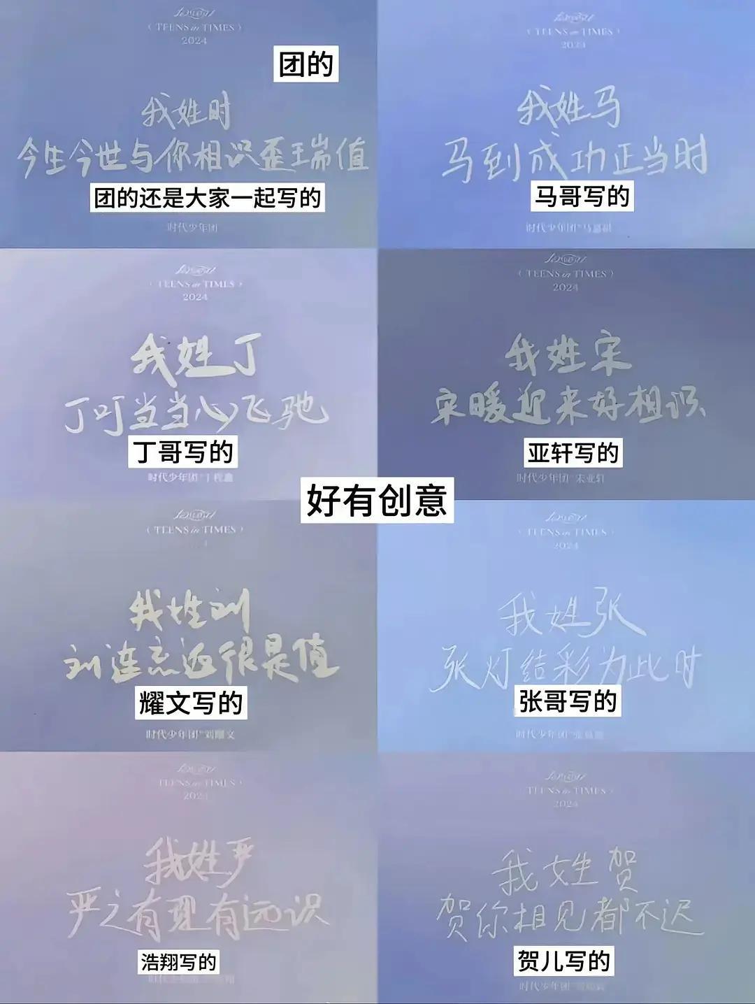 时代少年团谁的字比较好看[doge] ​​​