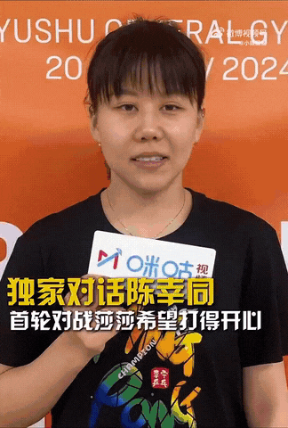免死金牌，免死金牌到手了！内战就是免死金牌啊！


WTT福冈总决赛，女子单打上