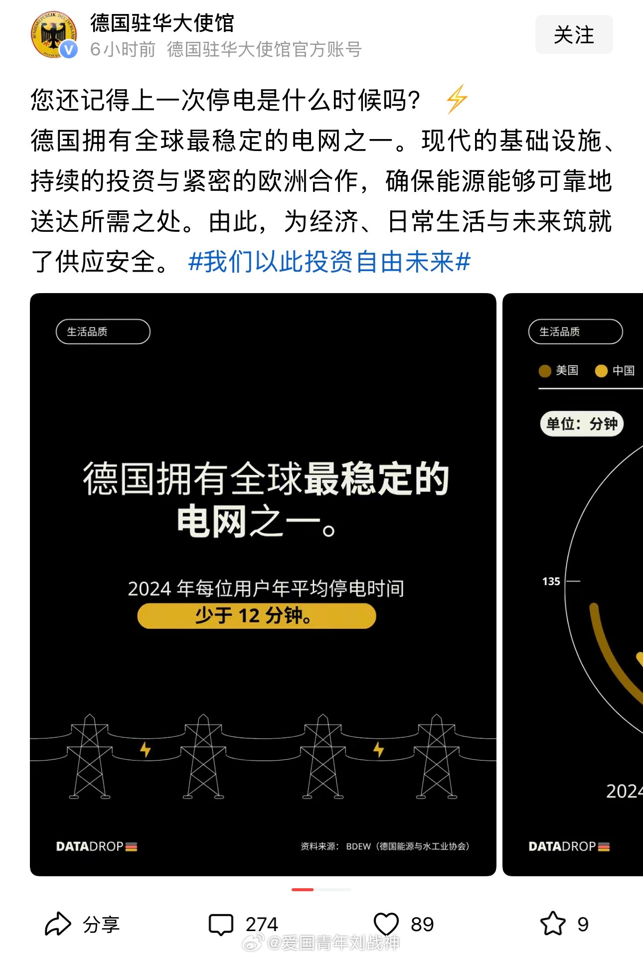 我都忘了上次停电是啥时候了