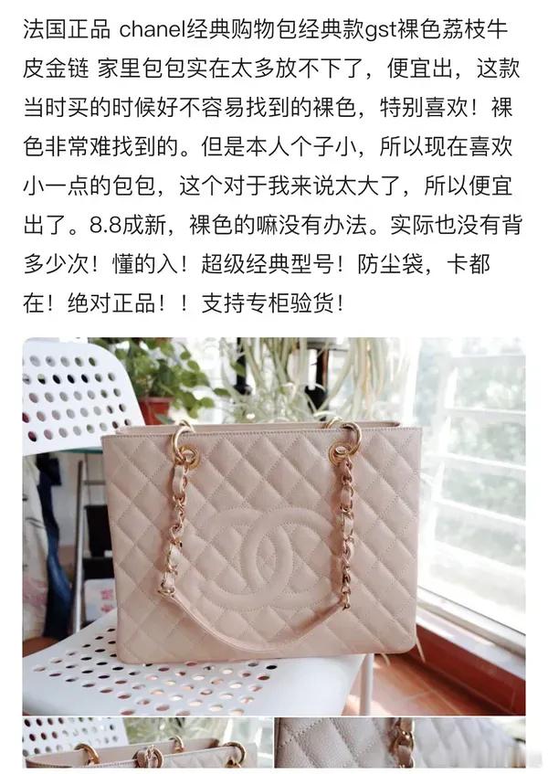 #麦琳 闲鱼#在那些奢侈品旁边，也出售5块钱的假睫毛胶水，这不是买假睫毛送的吗？