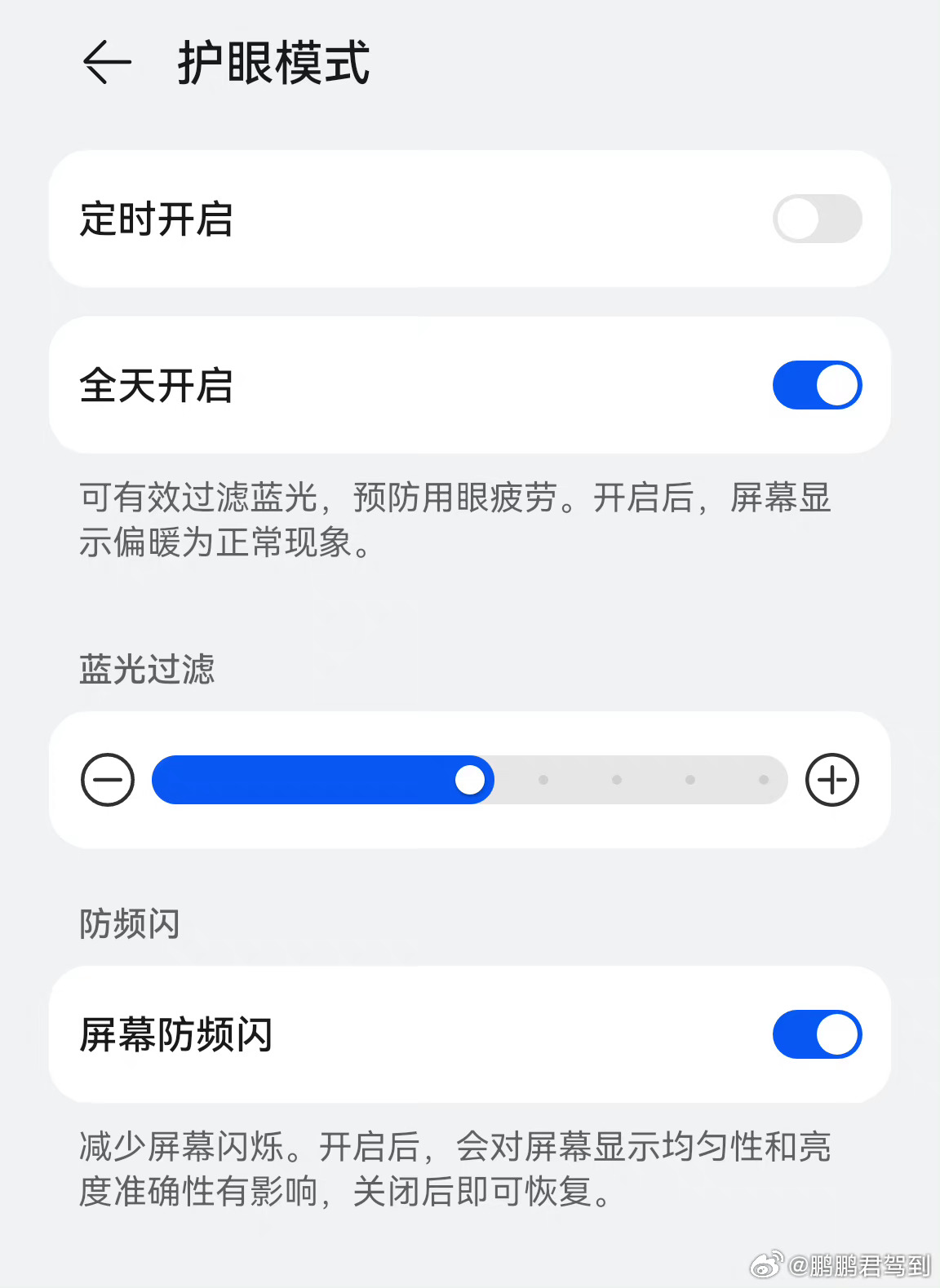关于护眼的习惯，突然想到一个小问题。如果要给下面4个选项做一个护眼程度的排序，大