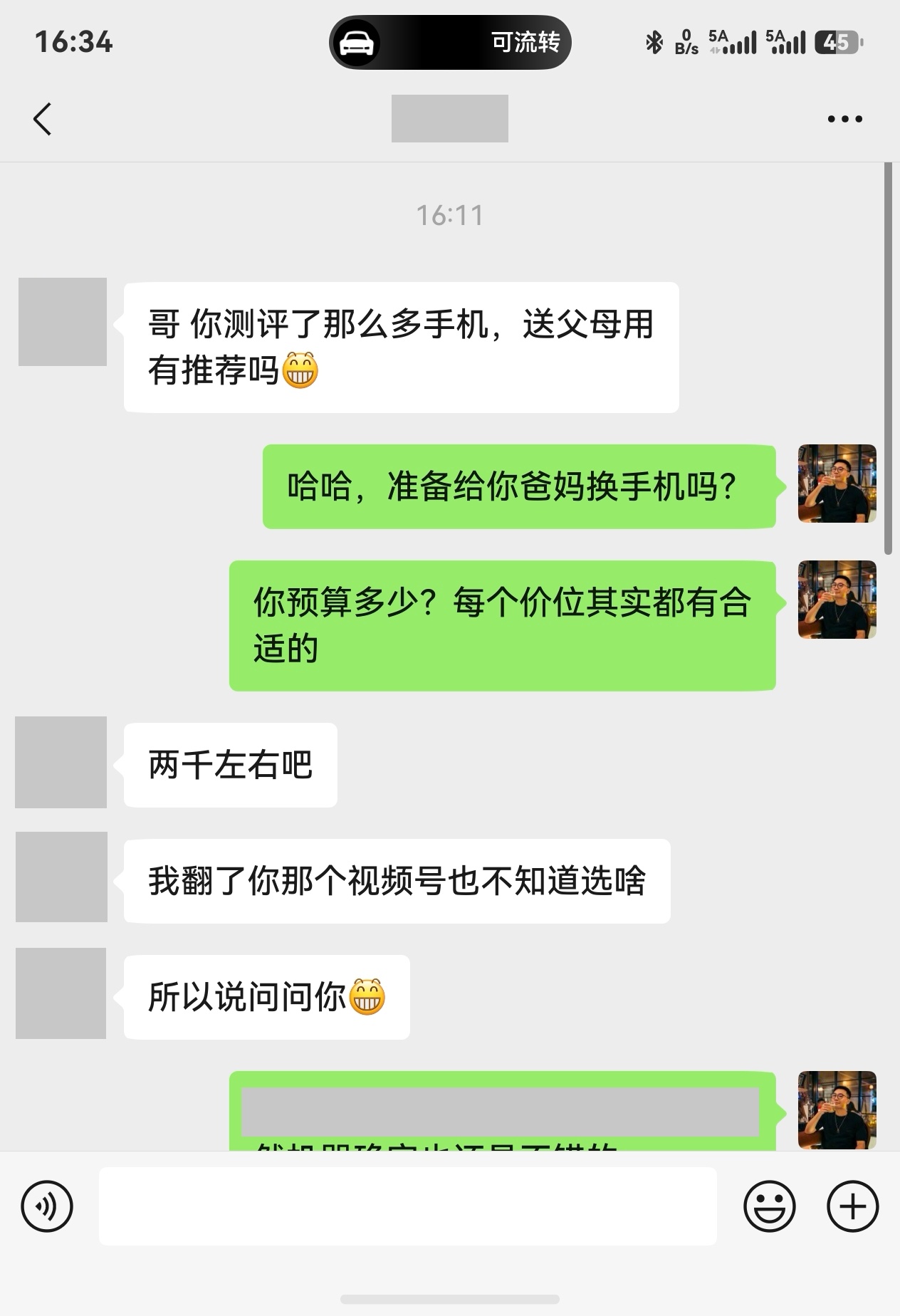 堂妹今天来问，预算两千买哪台给爸妈用合适？这个问题搁大家，会怎么推荐？