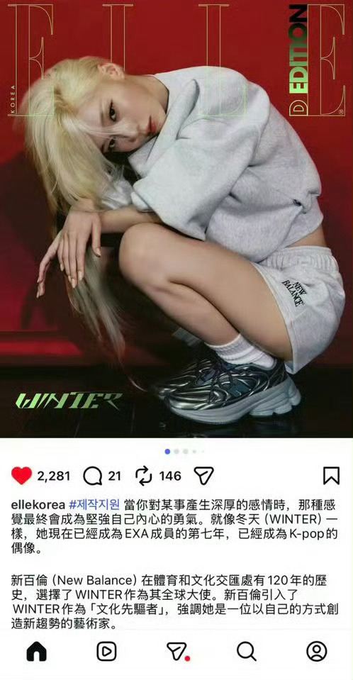 金玟庭在NewBalance全球品牌代言人很想心动挚友张元英 