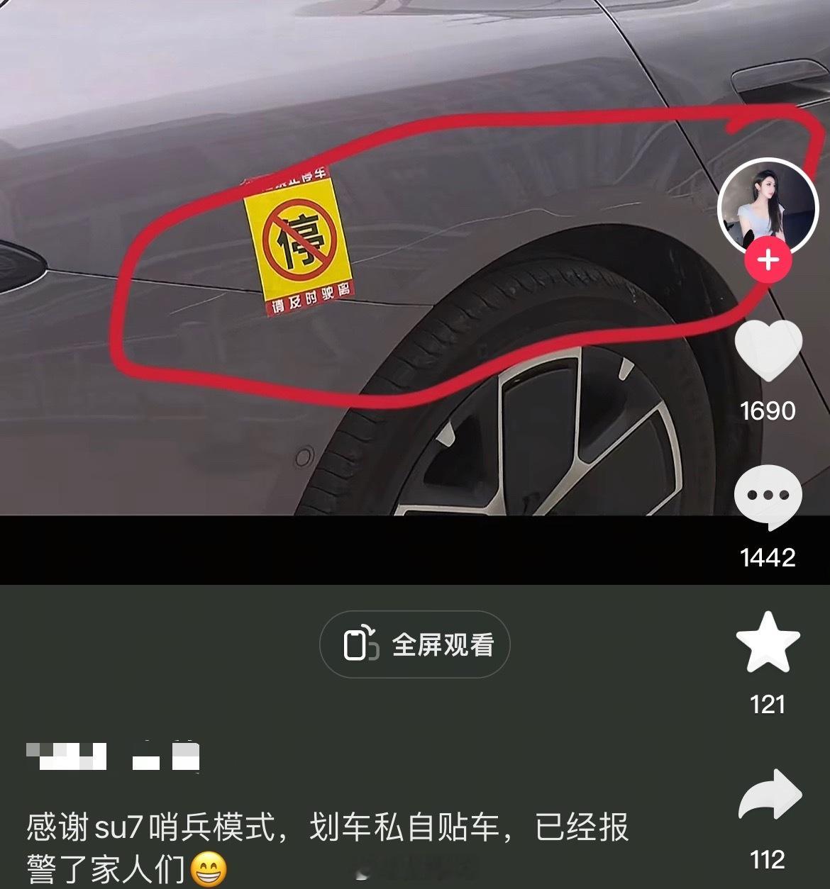 来个完整后续，小米车主还是太仁慈了，只让赔了点。 ​​​
