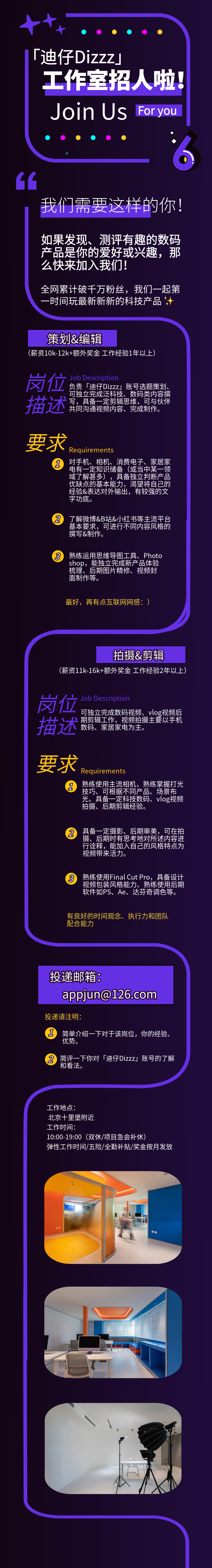 我们工作室招人啦[收到]今年除了一直在更新的手机、数码相关，还想多做做关于家居家