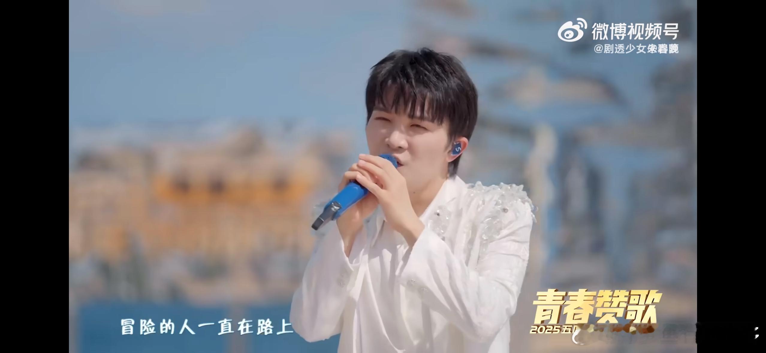 周深一首歌唱给追光的你我周深唱给青年的一首歌 周深用歌声传递力量！《追光在路上》
